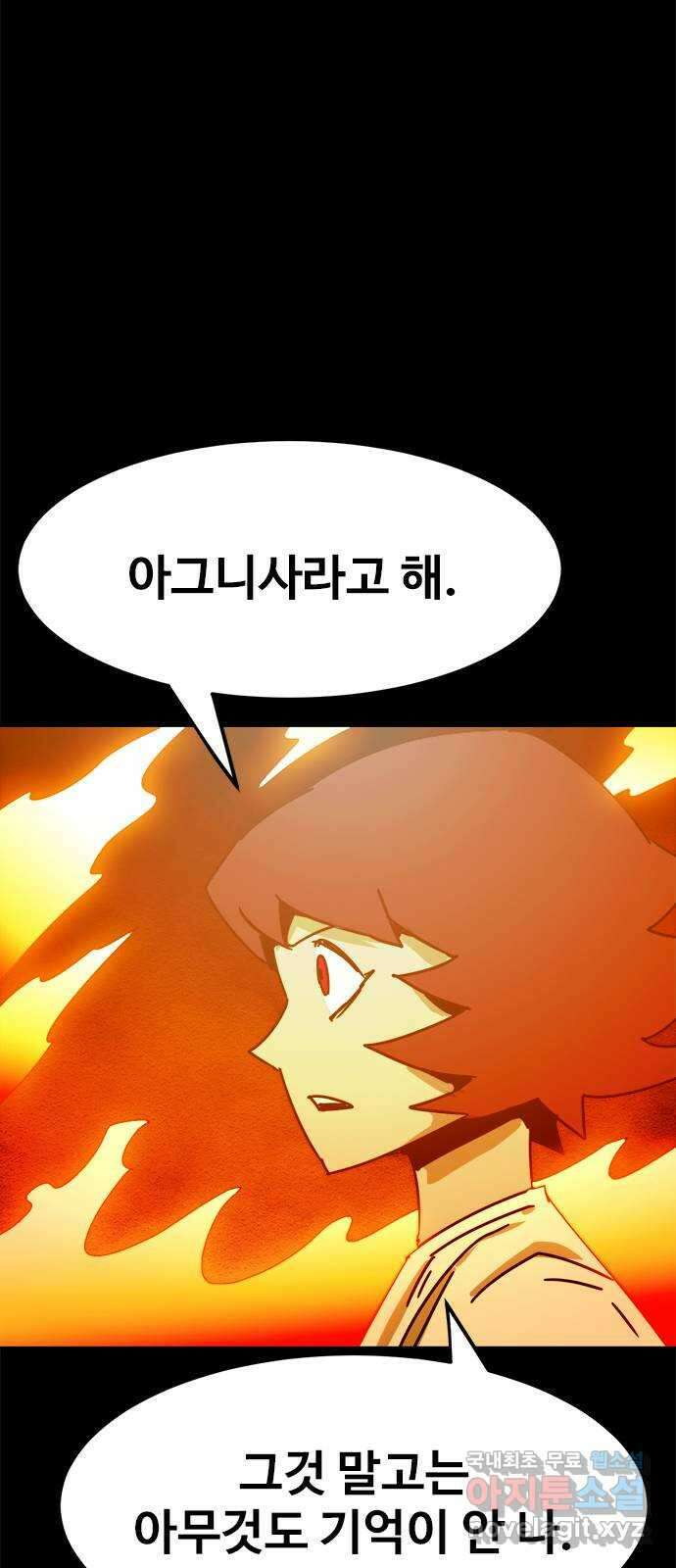 카루나 179. 강림 36