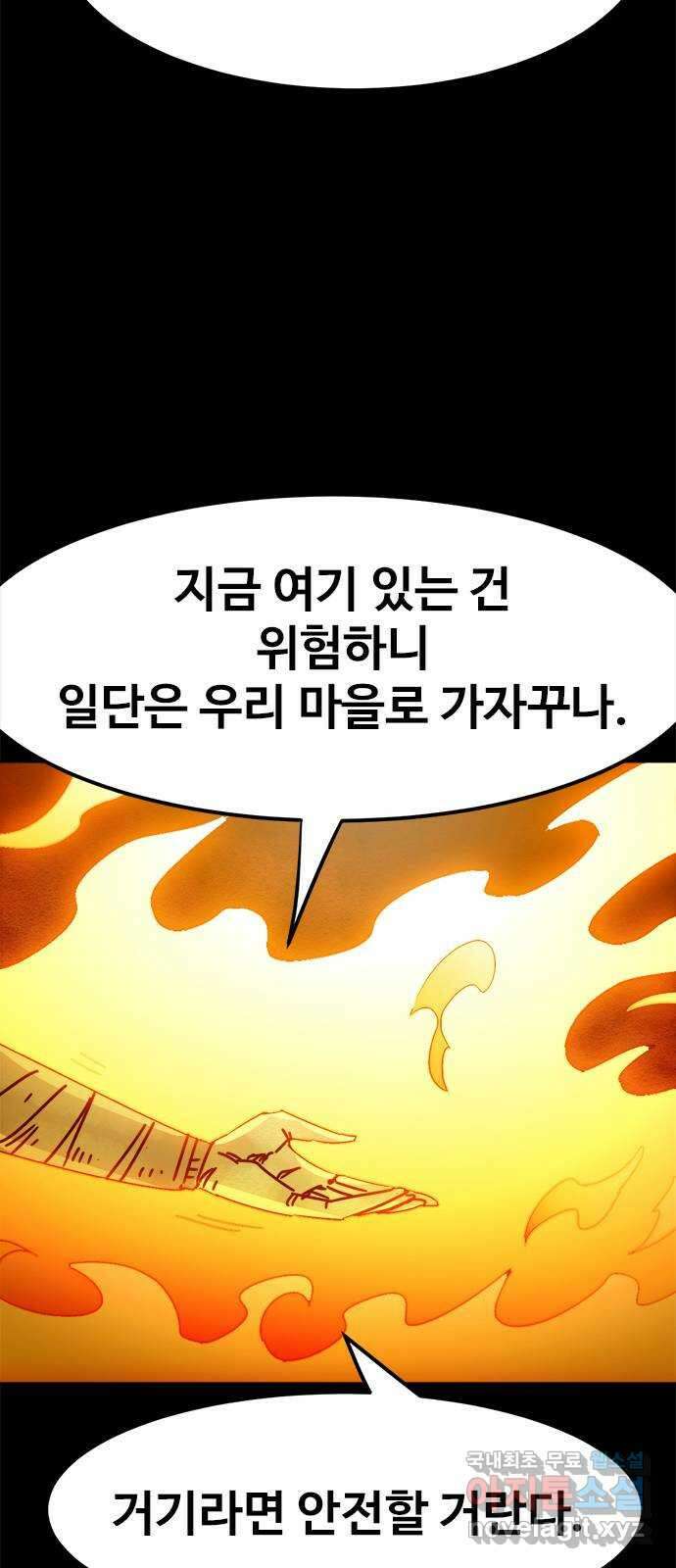 카루나 179. 강림 37