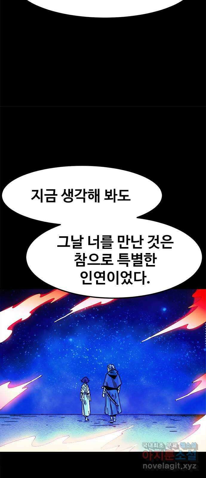 카루나 179. 강림 38