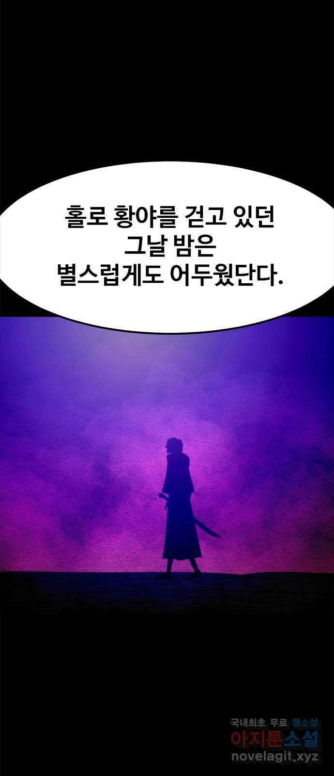 카루나 179. 강림 39