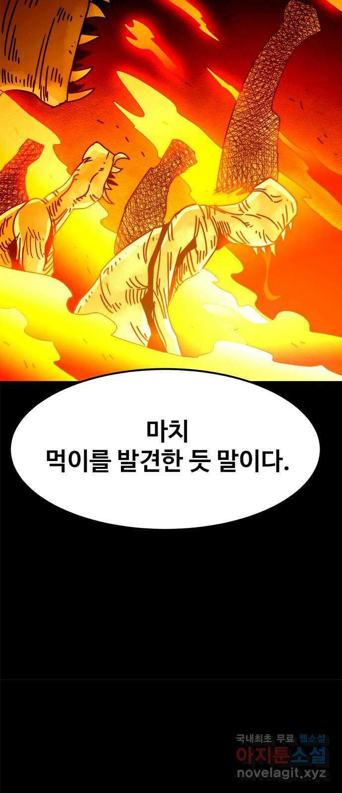 카루나 179. 강림 46
