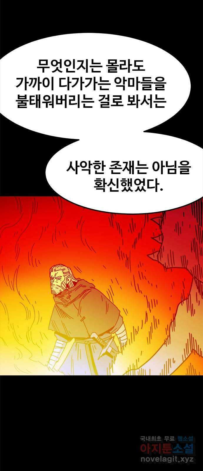 카루나 179. 강림 48