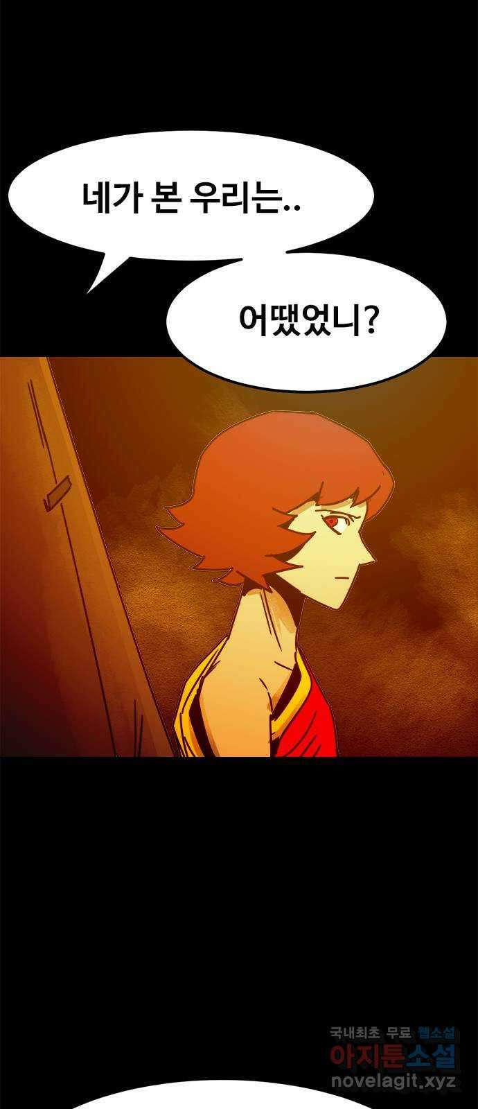 카루나 179. 강림 50
