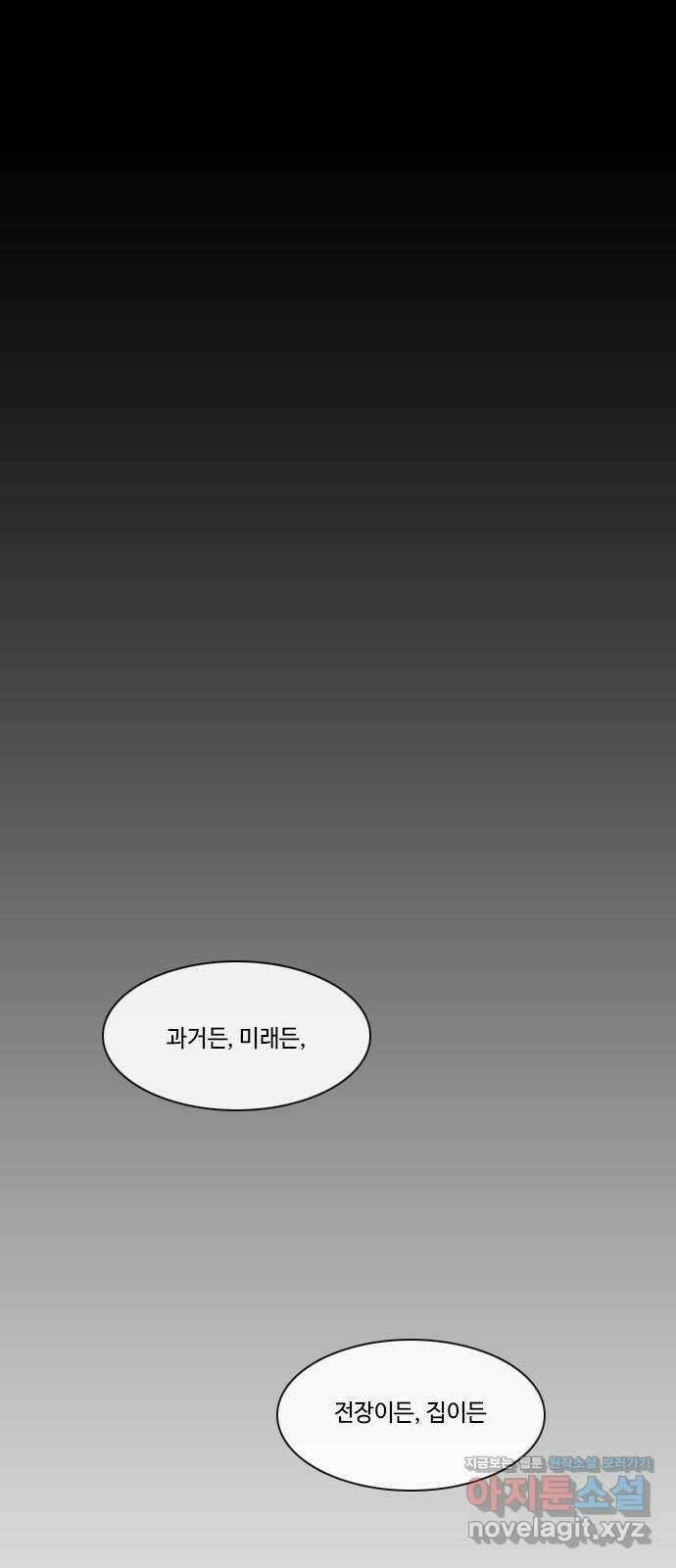 쿠베라 3부 315화 N20 (1) 1