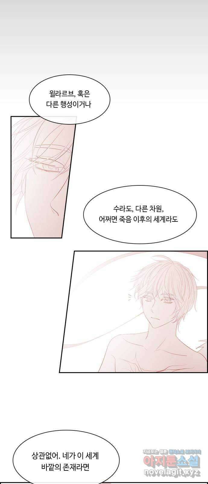 쿠베라 3부 315화 N20 (1) 2