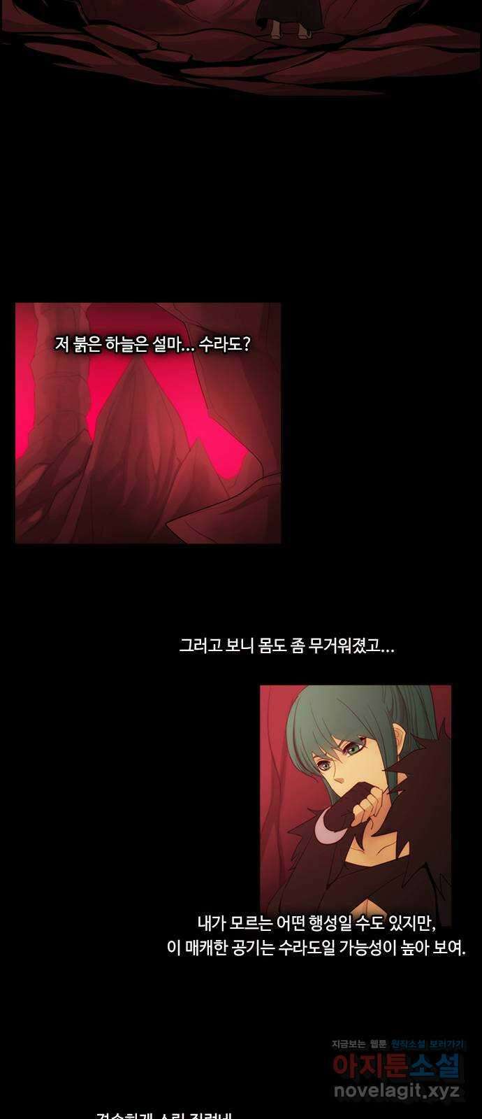 쿠베라 3부 315화 N20 (1) 8
