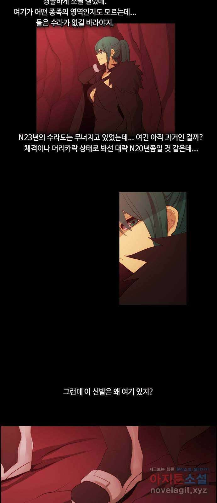 쿠베라 3부 315화 N20 (1) 9