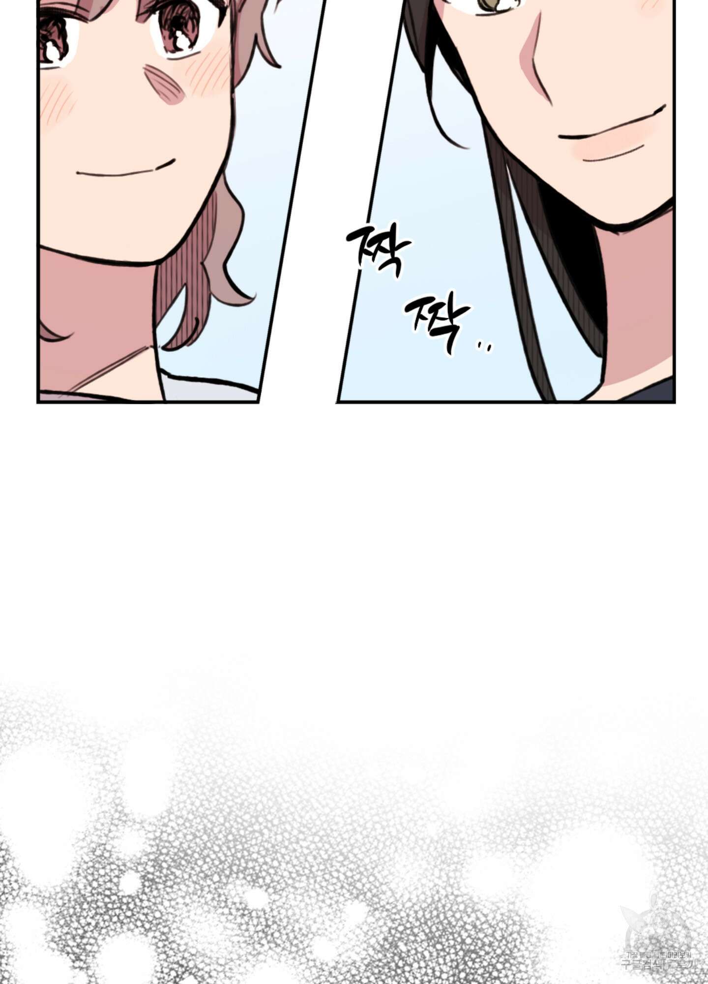 힘 쓰는 일은 자신 있습니다 외전A 21화 8