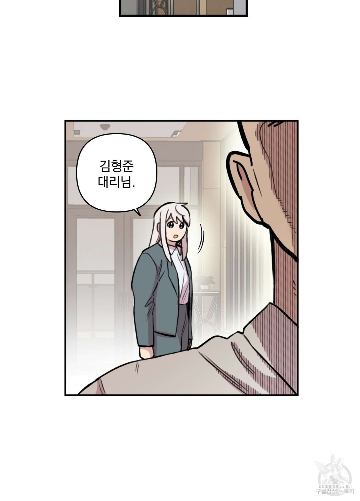 힘 쓰는 일은 자신 있습니다 외전A 21화 10