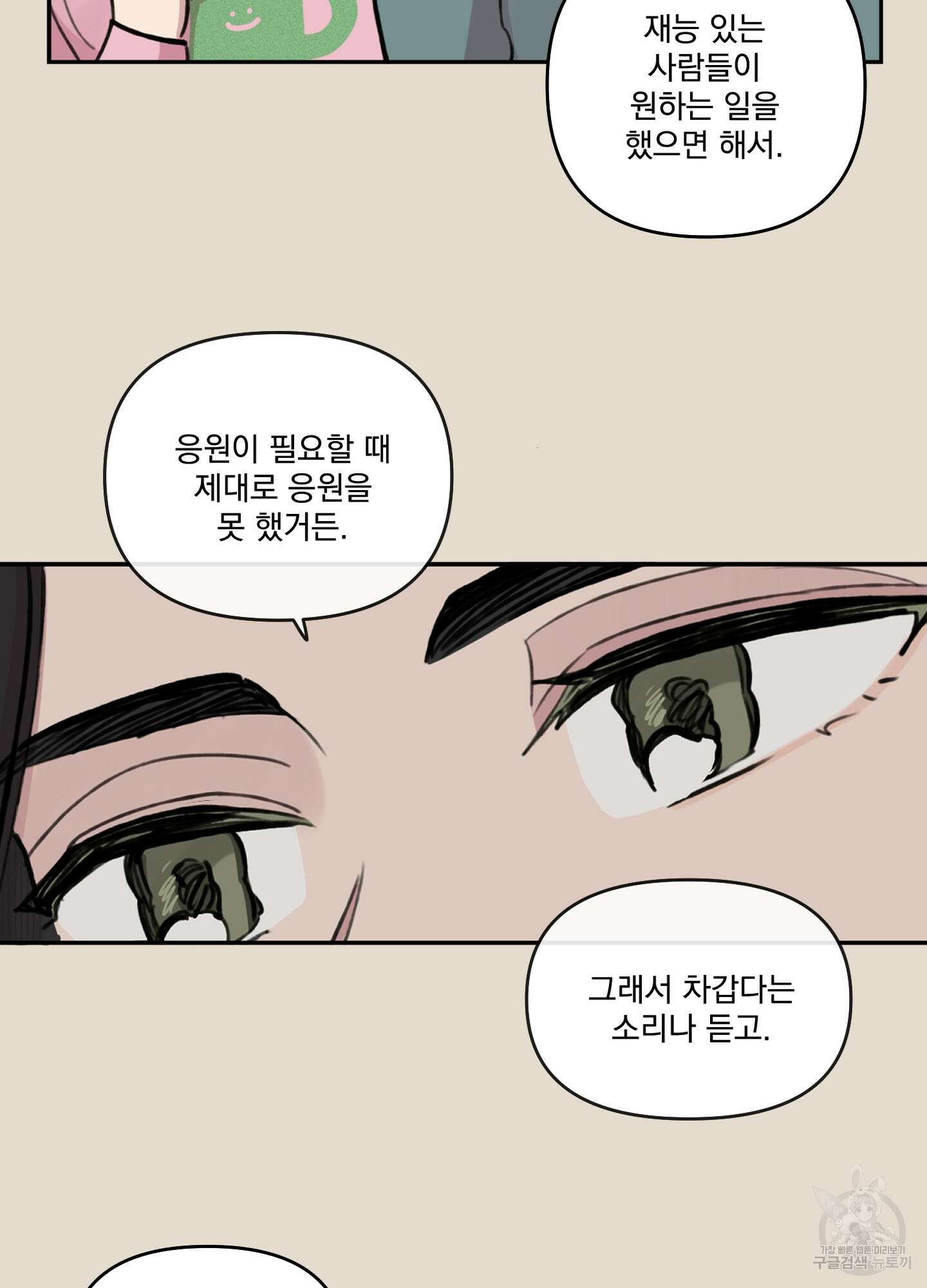 힘 쓰는 일은 자신 있습니다 외전A 22화 10