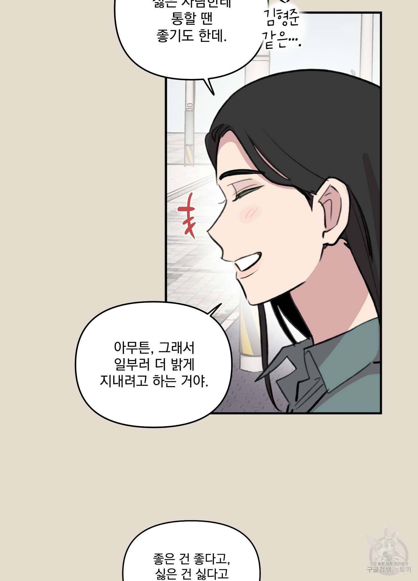 힘 쓰는 일은 자신 있습니다 외전A 22화 12