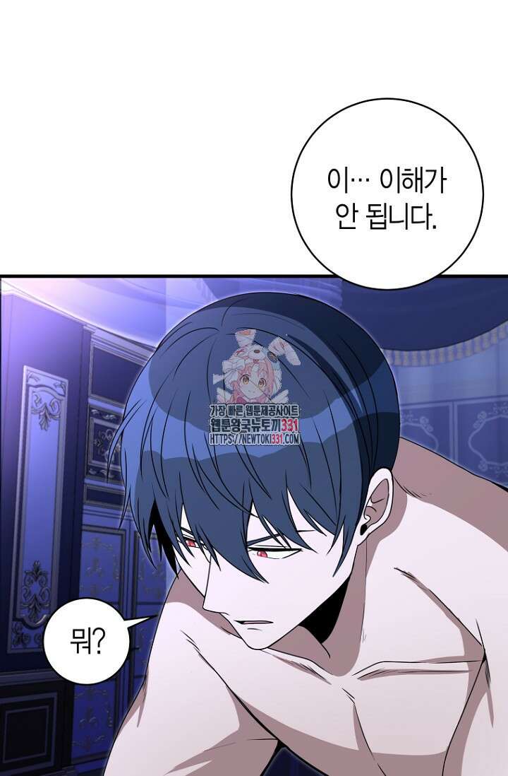 사랑이 아닌 은퇴를 4화 1