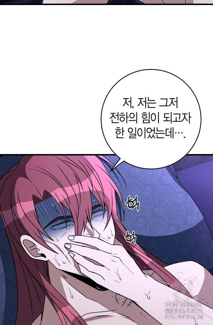 사랑이 아닌 은퇴를 4화 2