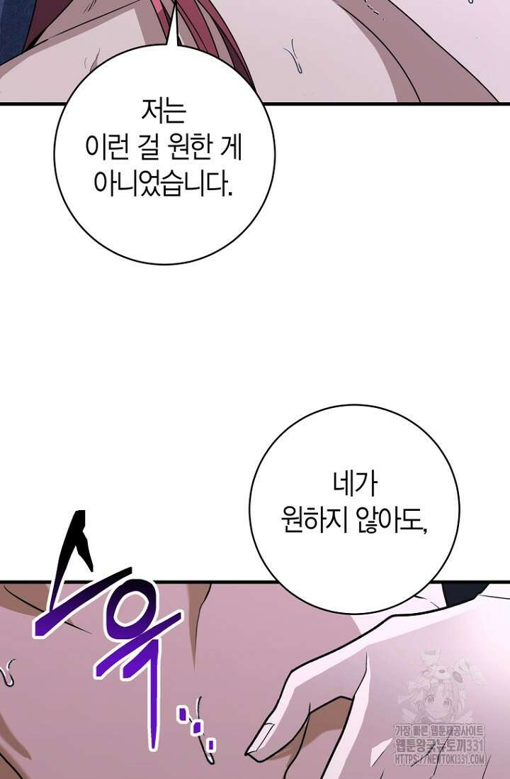 사랑이 아닌 은퇴를 4화 3