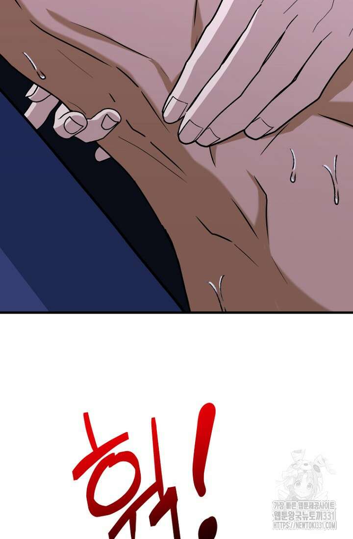 사랑이 아닌 은퇴를 4화 4