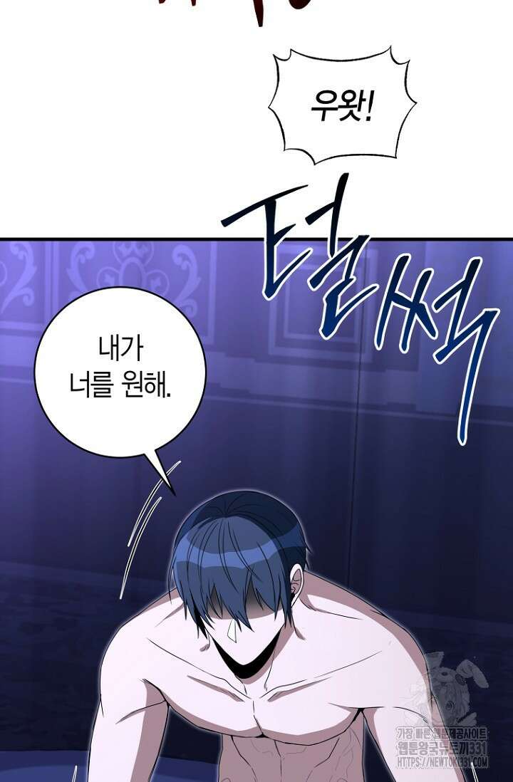 사랑이 아닌 은퇴를 4화 5