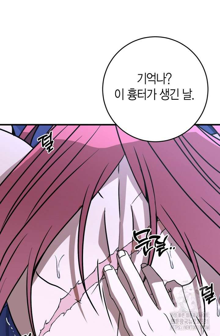 사랑이 아닌 은퇴를 4화 7