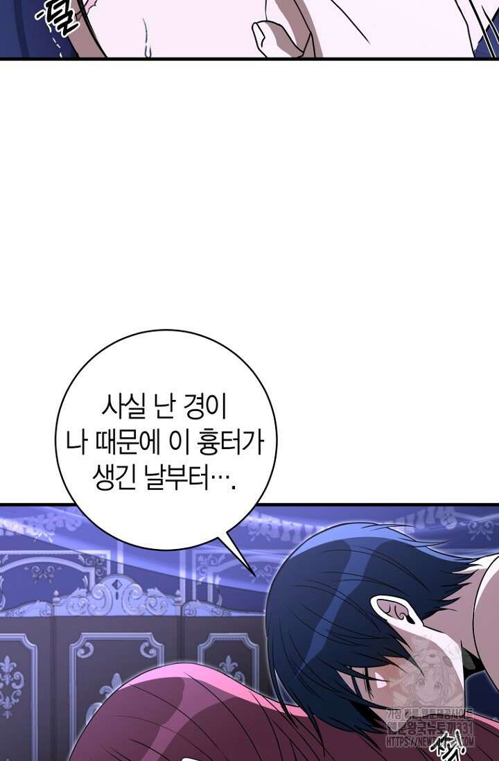 사랑이 아닌 은퇴를 4화 8