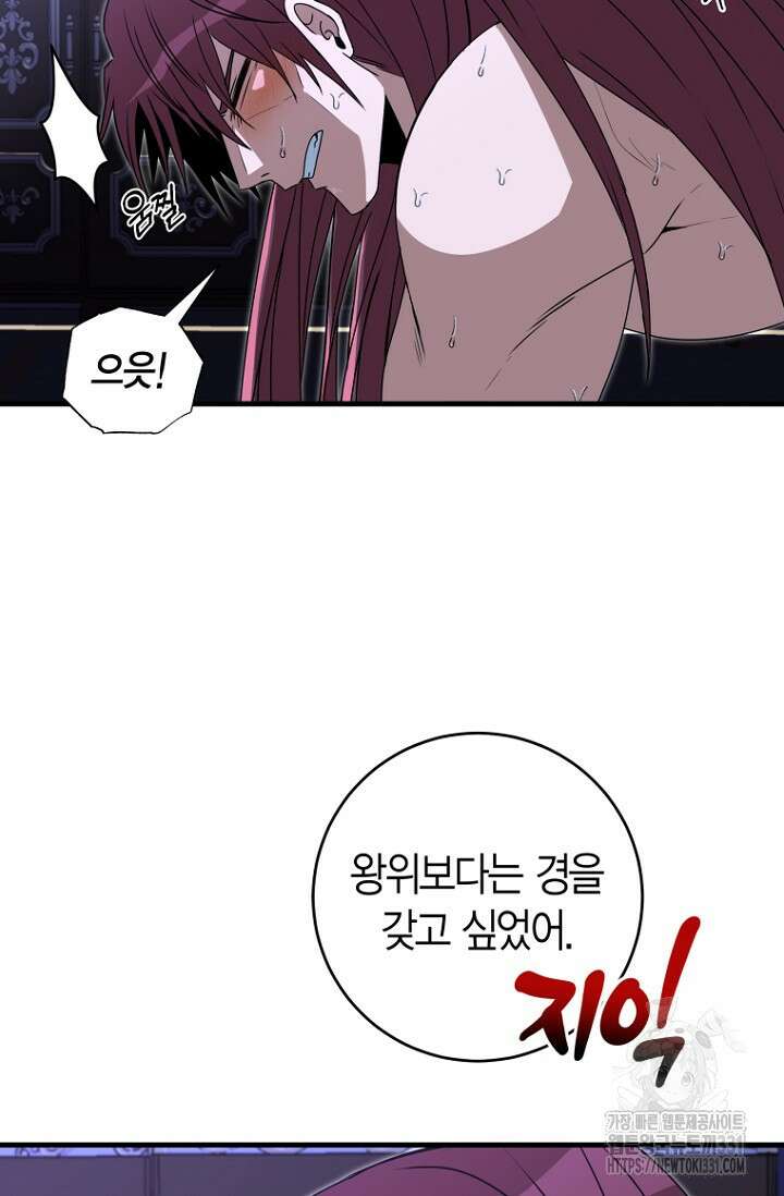 사랑이 아닌 은퇴를 4화 9