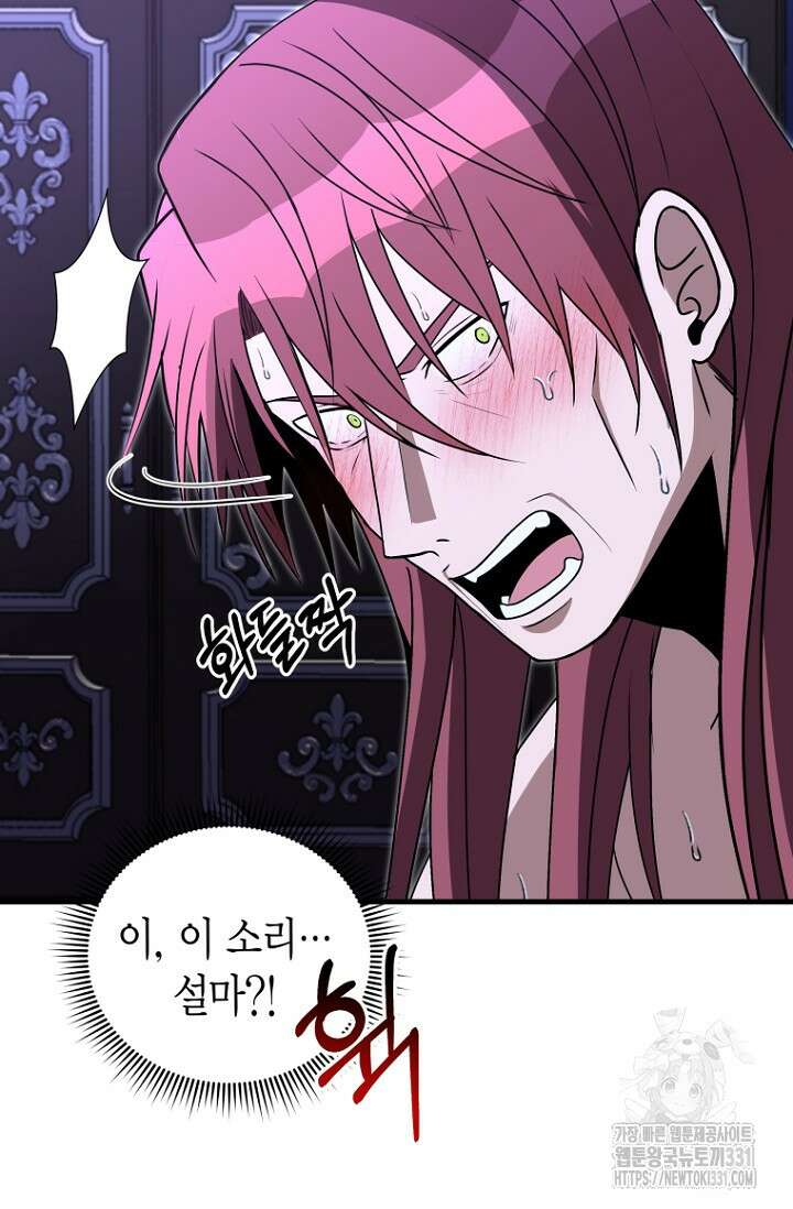 사랑이 아닌 은퇴를 4화 10