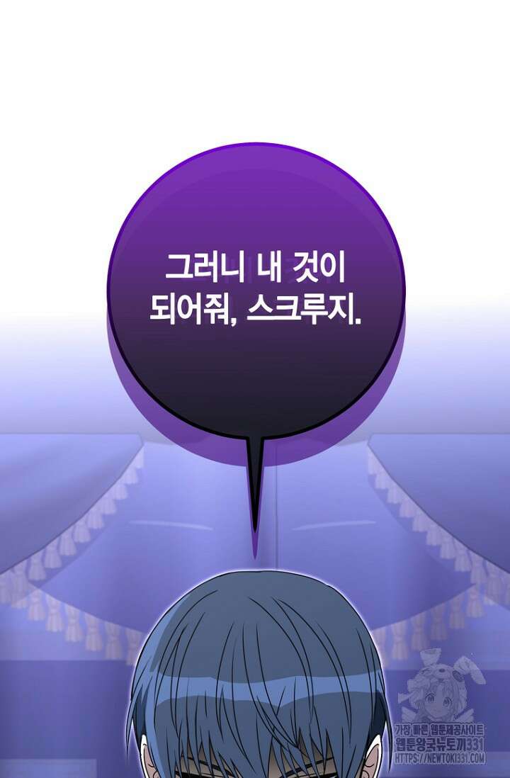 사랑이 아닌 은퇴를 4화 11