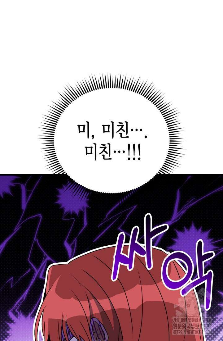 사랑이 아닌 은퇴를 4화 15