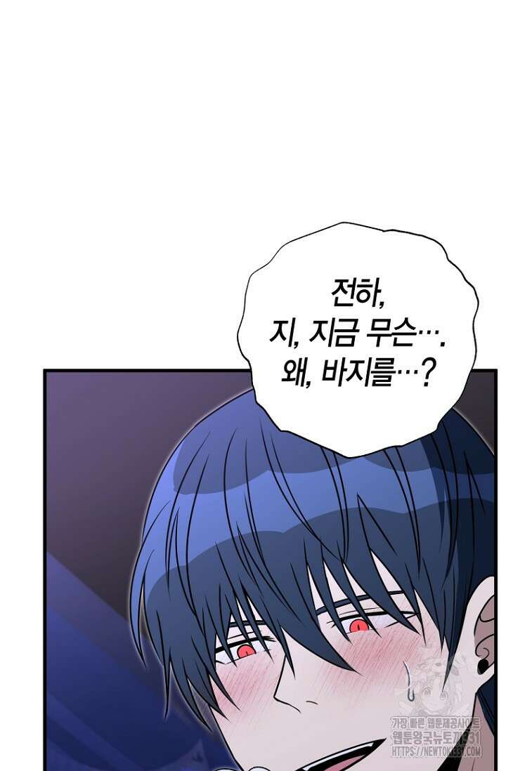 사랑이 아닌 은퇴를 4화 17
