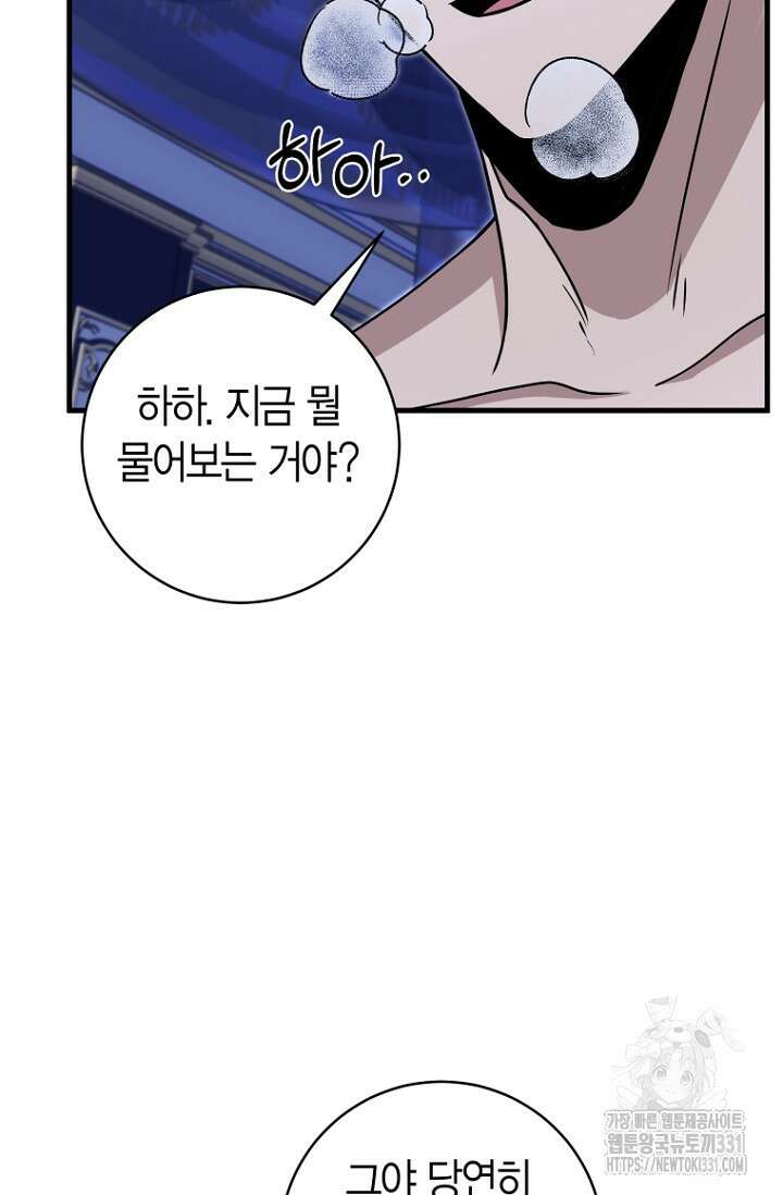 사랑이 아닌 은퇴를 4화 18