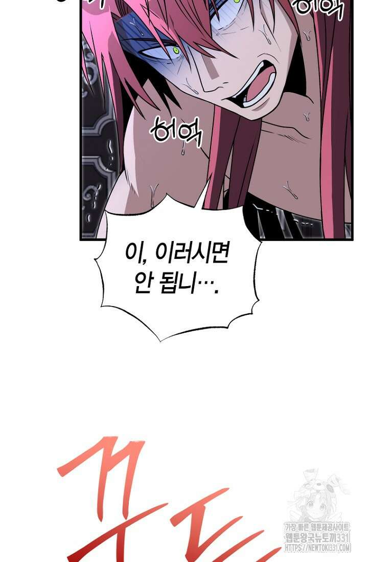 사랑이 아닌 은퇴를 4화 21