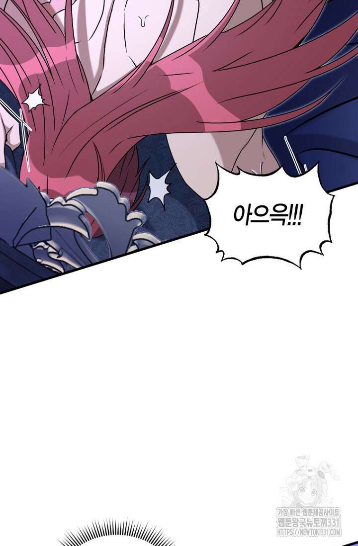 사랑이 아닌 은퇴를 4화 25