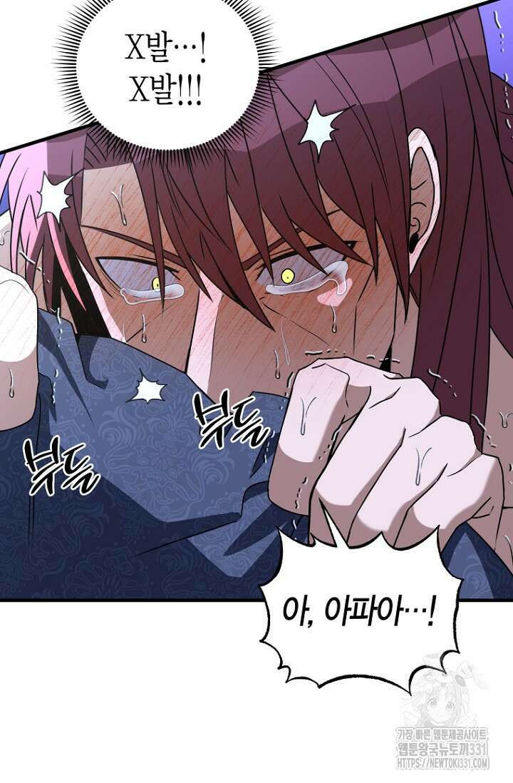 사랑이 아닌 은퇴를 4화 26