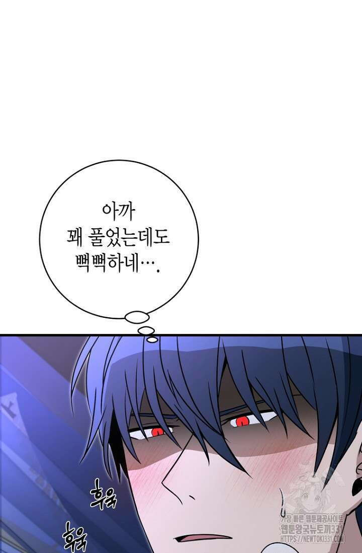 사랑이 아닌 은퇴를 4화 27