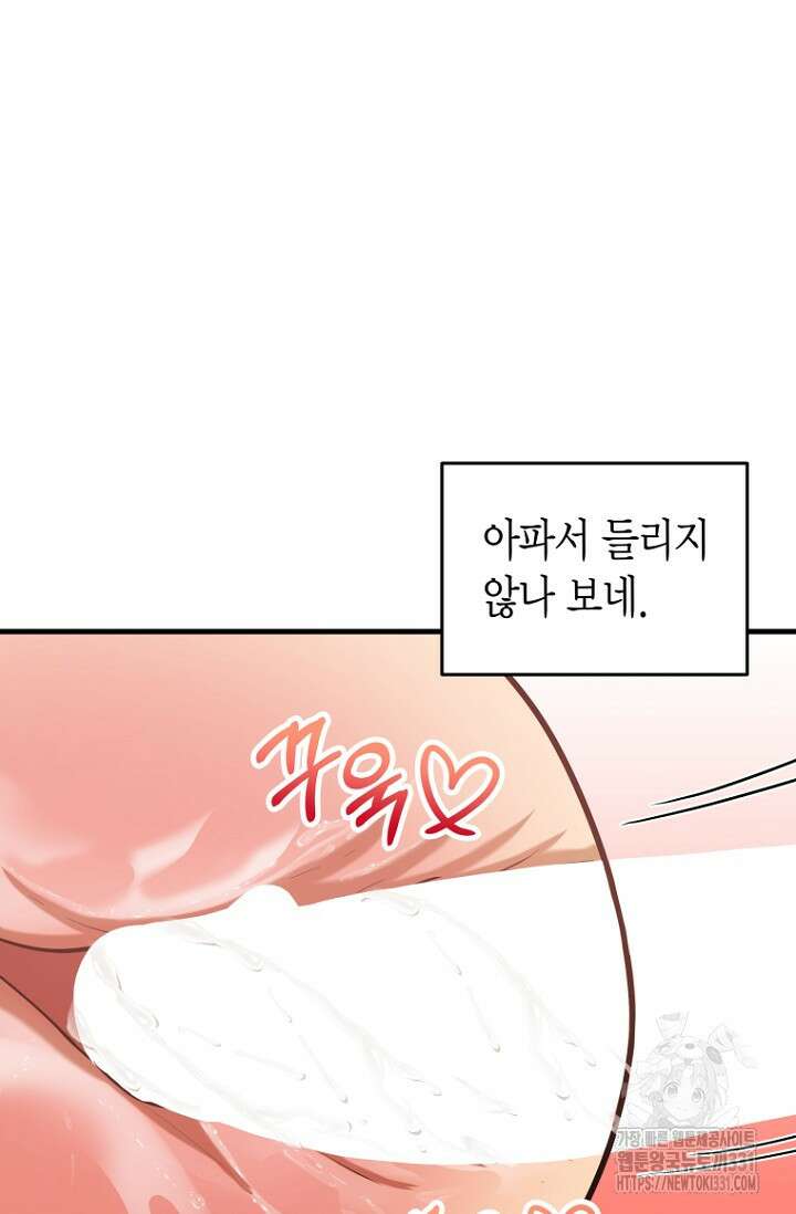 사랑이 아닌 은퇴를 4화 31