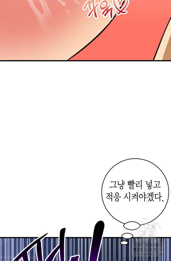 사랑이 아닌 은퇴를 4화 32