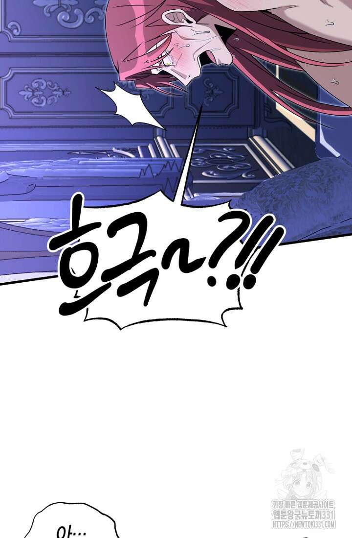 사랑이 아닌 은퇴를 4화 34