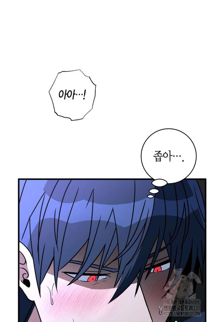 사랑이 아닌 은퇴를 4화 36