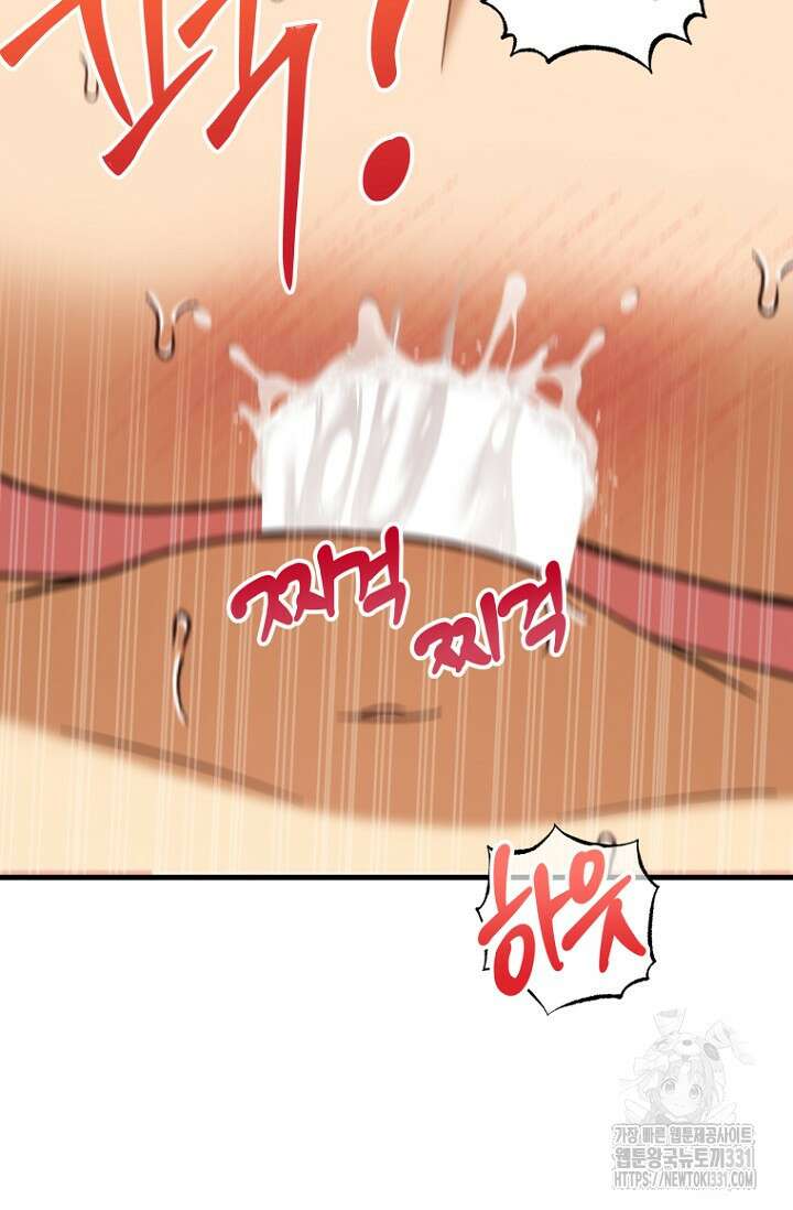 사랑이 아닌 은퇴를 4화 38