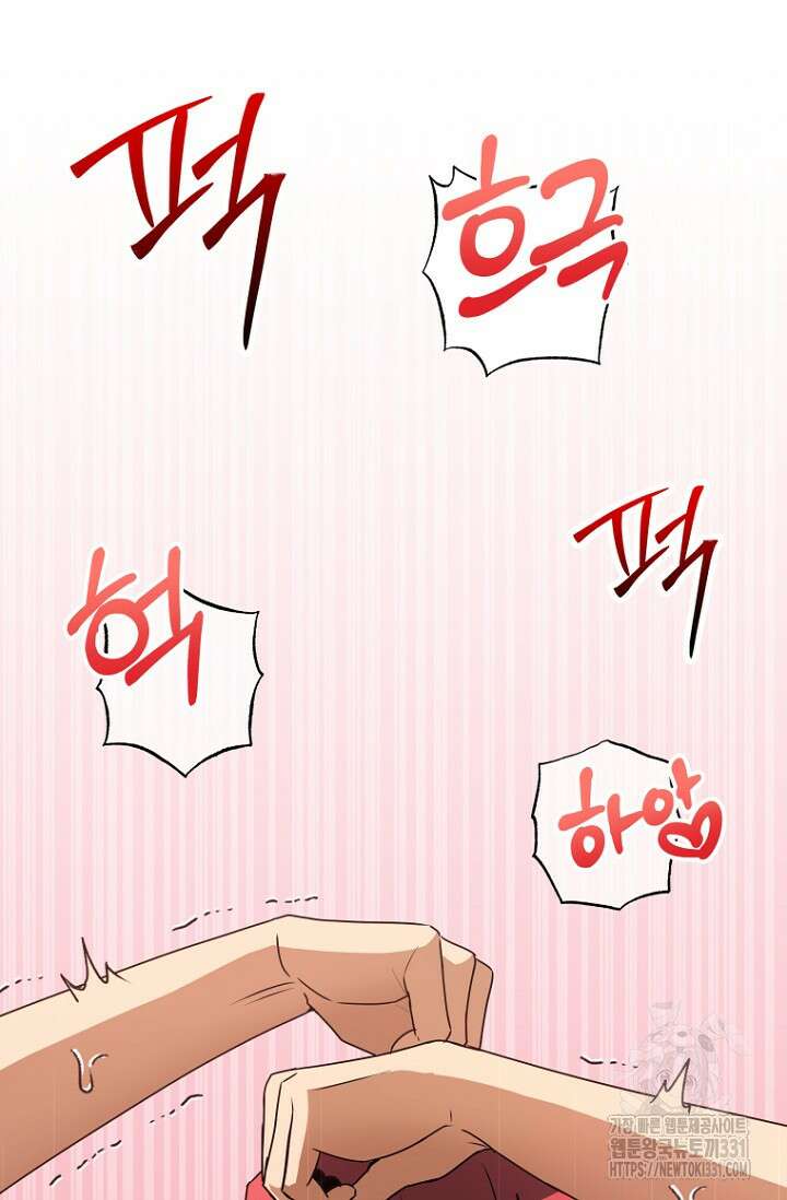 사랑이 아닌 은퇴를 4화 39