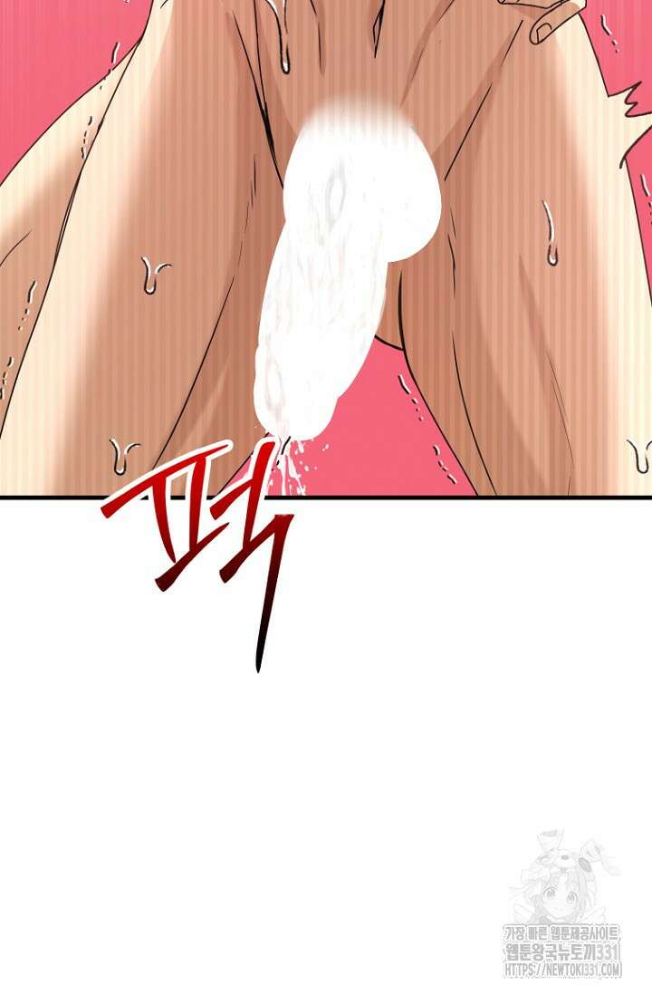 사랑이 아닌 은퇴를 4화 41