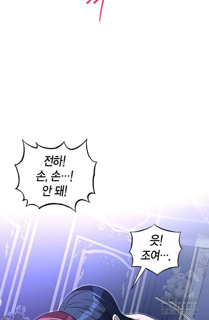사랑이 아닌 은퇴를 4화 45
