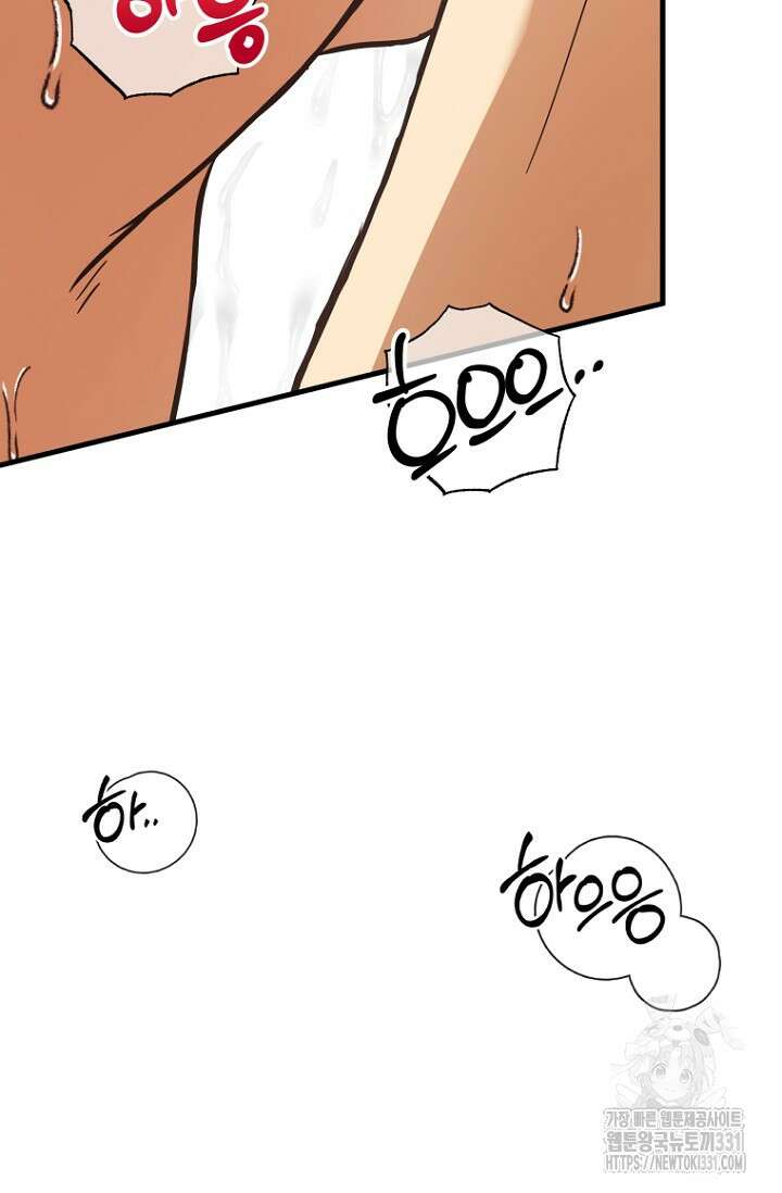사랑이 아닌 은퇴를 4화 49