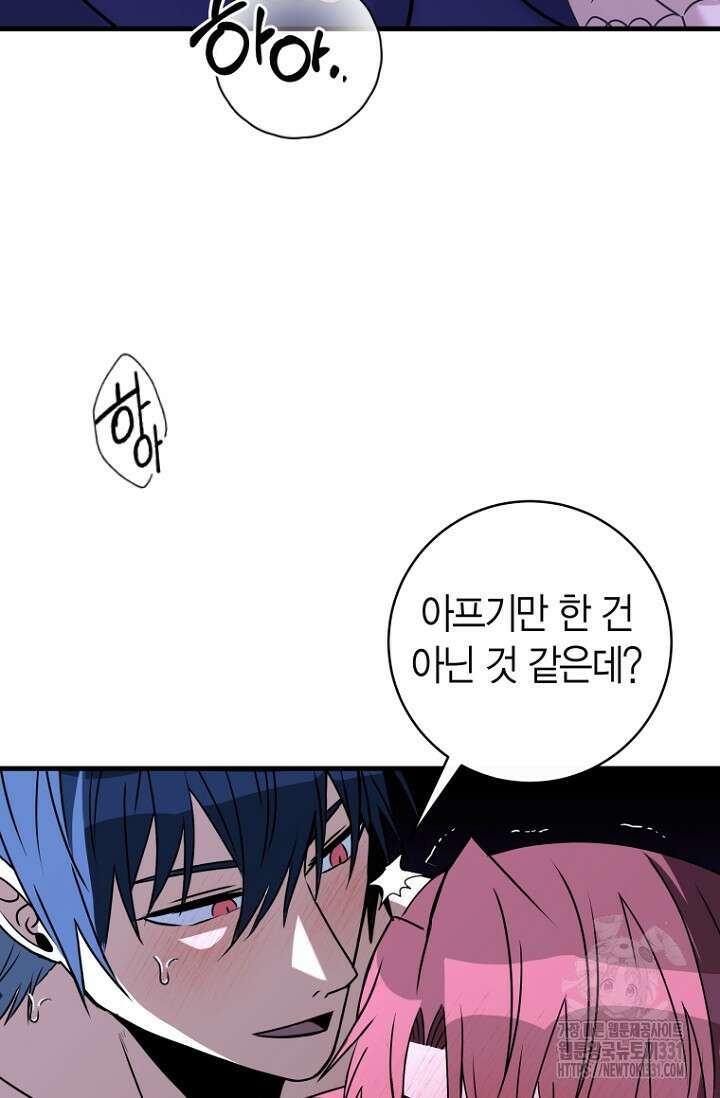 사랑이 아닌 은퇴를 4화 51