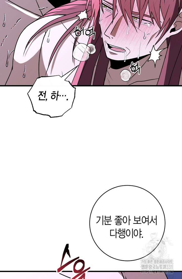 사랑이 아닌 은퇴를 4화 52