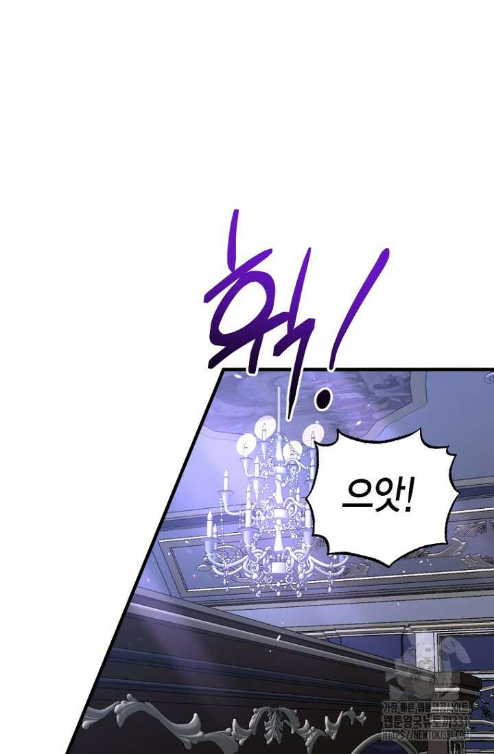 사랑이 아닌 은퇴를 4화 54