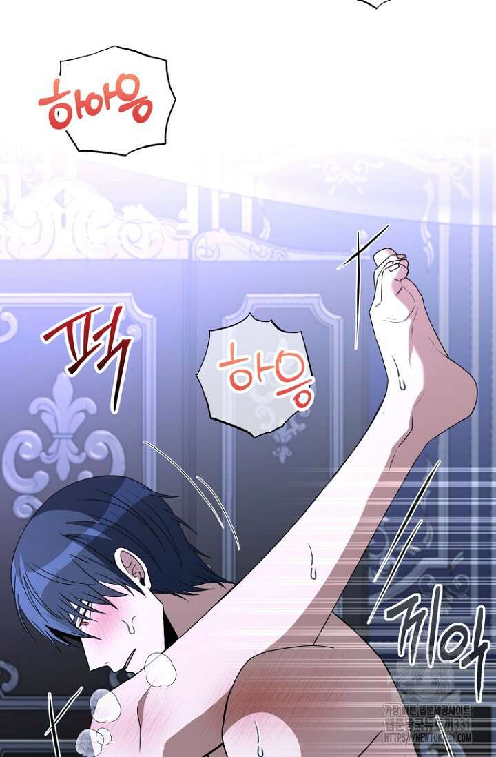 사랑이 아닌 은퇴를 4화 59