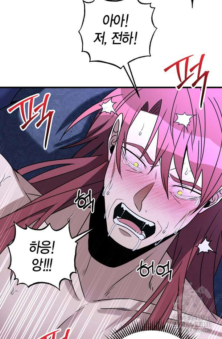 사랑이 아닌 은퇴를 4화 62
