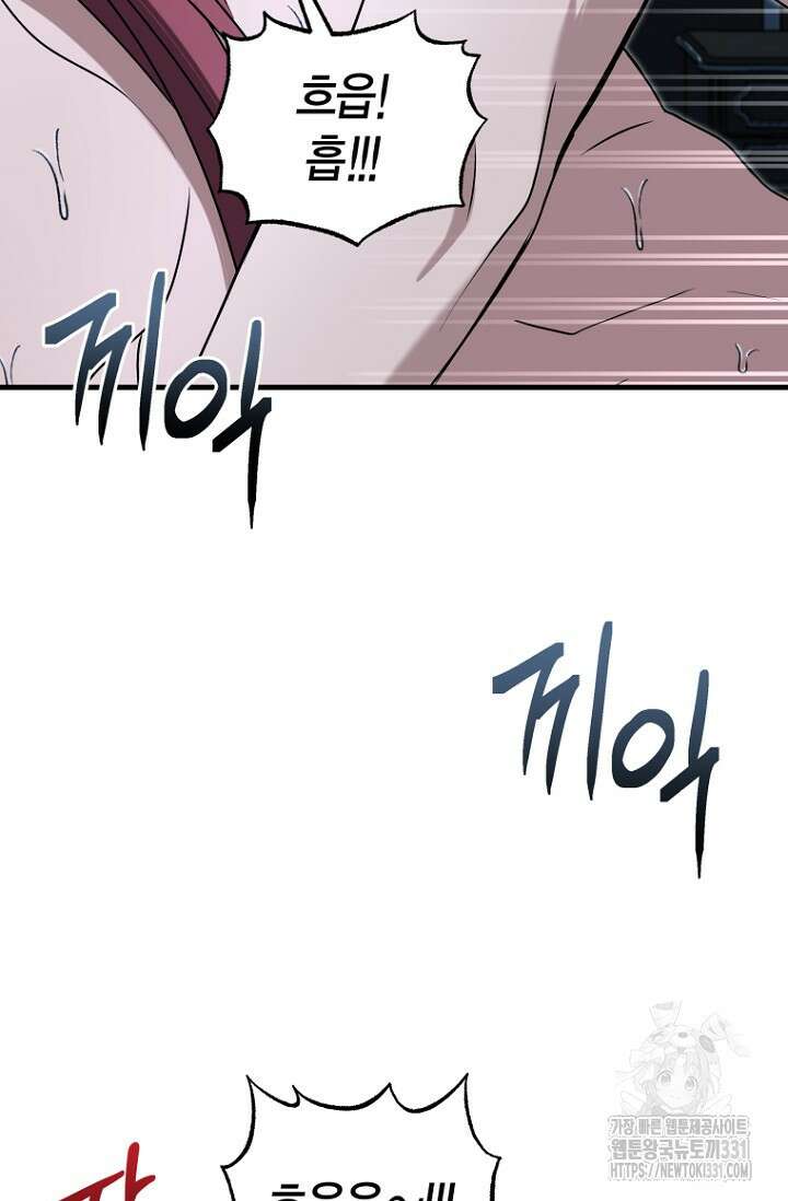 사랑이 아닌 은퇴를 4화 66