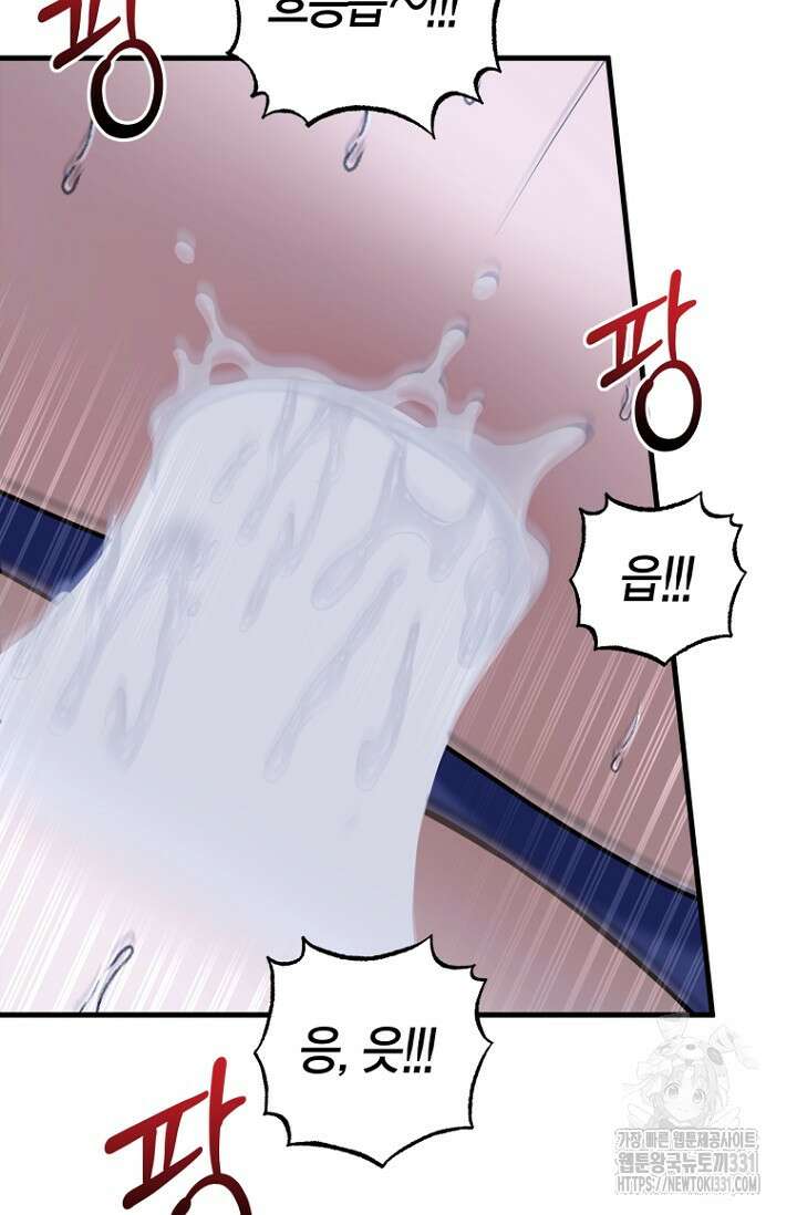 사랑이 아닌 은퇴를 4화 67