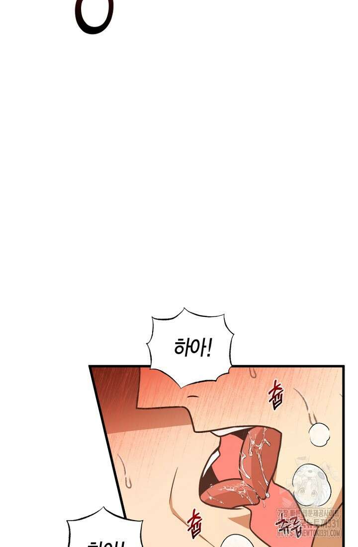 사랑이 아닌 은퇴를 4화 68