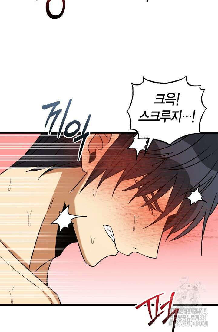사랑이 아닌 은퇴를 4화 74